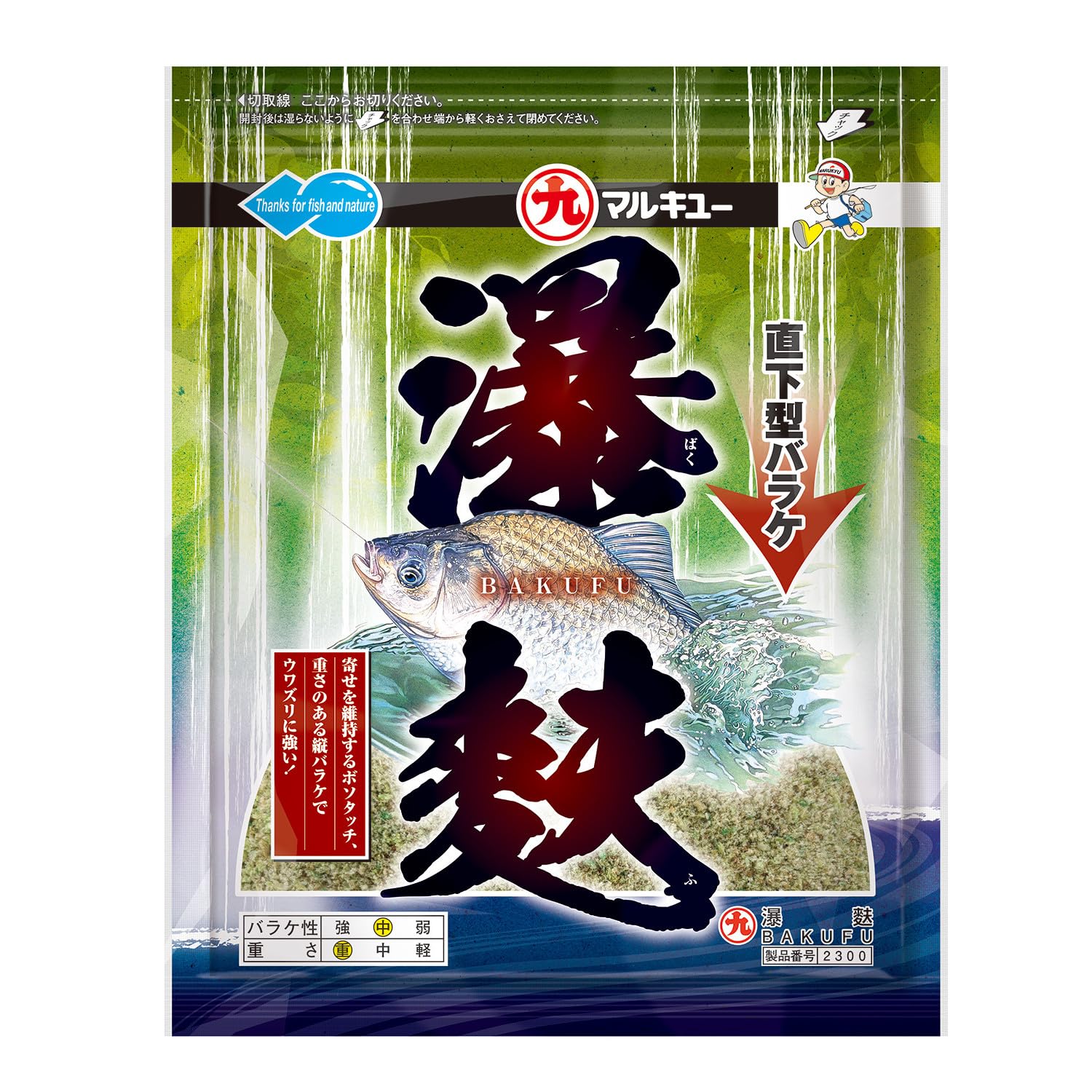 Amazon | マルキュー(Marukyu) No.2300 へら鮒釣り用ボソ系バラケ餌 瀑
