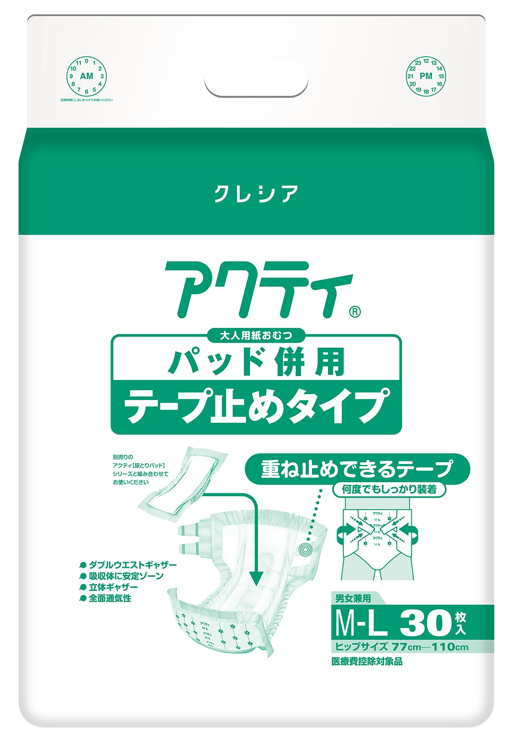Amazon | 【病院・施設用】 アクティ 大人用おむつ パッド併用
