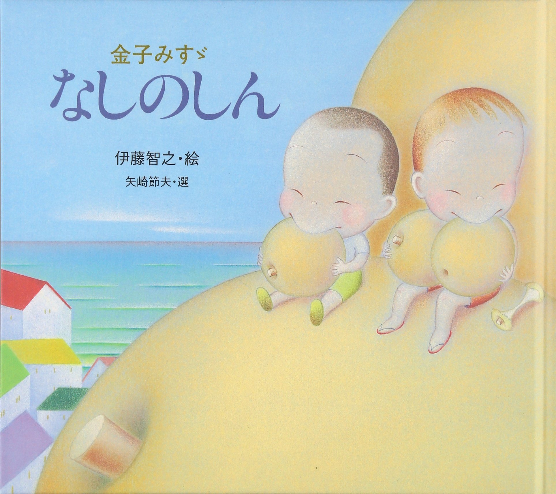 のぶみ絵本28冊セット！ のぶみ絵本28冊セット！ 楽天市場】のぶみ