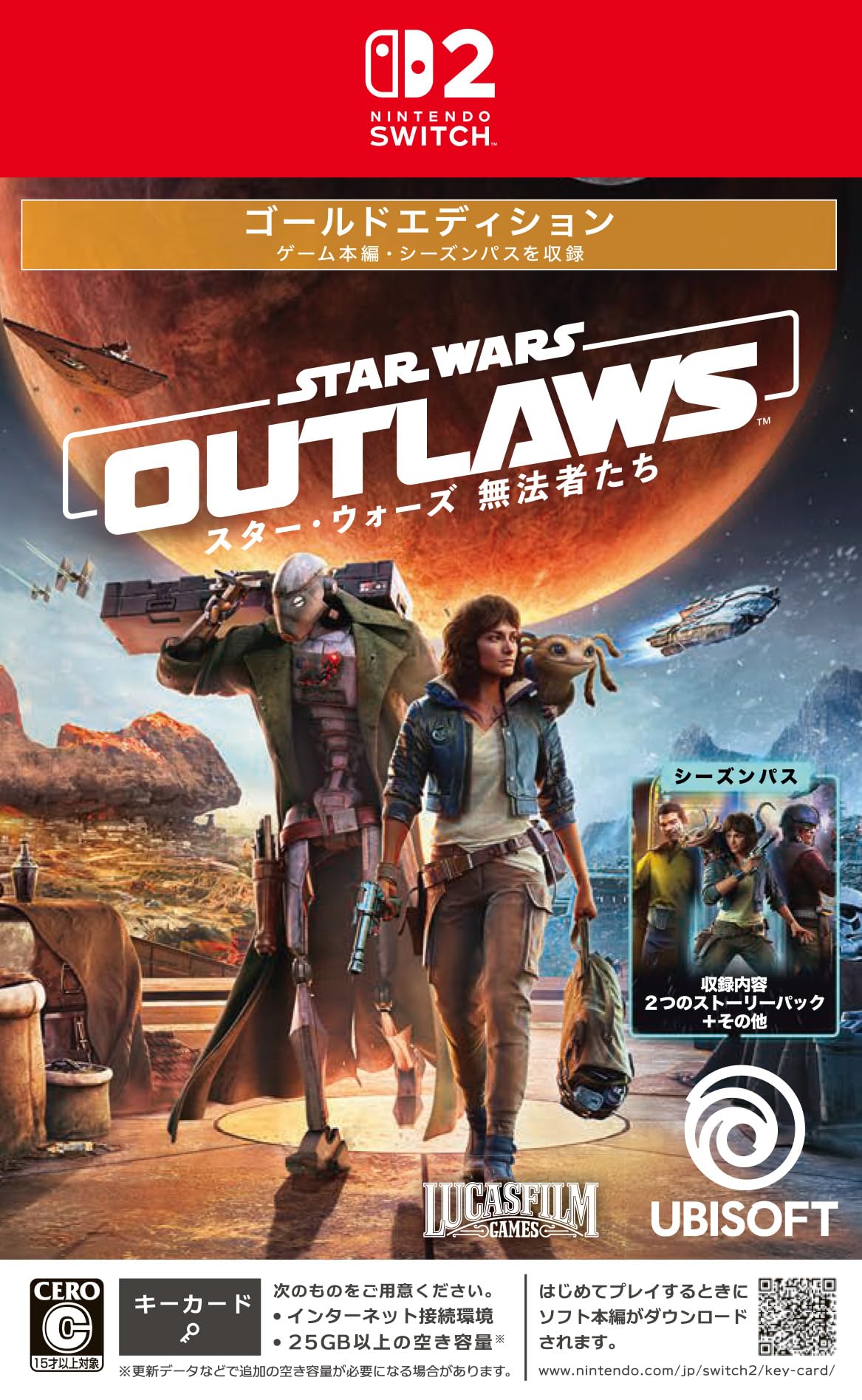 スターウォーズ　無法者 スター・ウォーズ 無法者たち』 本日発売！ | ユービーアイ