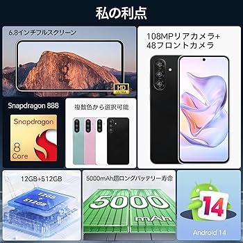 Amazon | T56 Ultra スマートフォン, 12GB RAM+512GB ROM