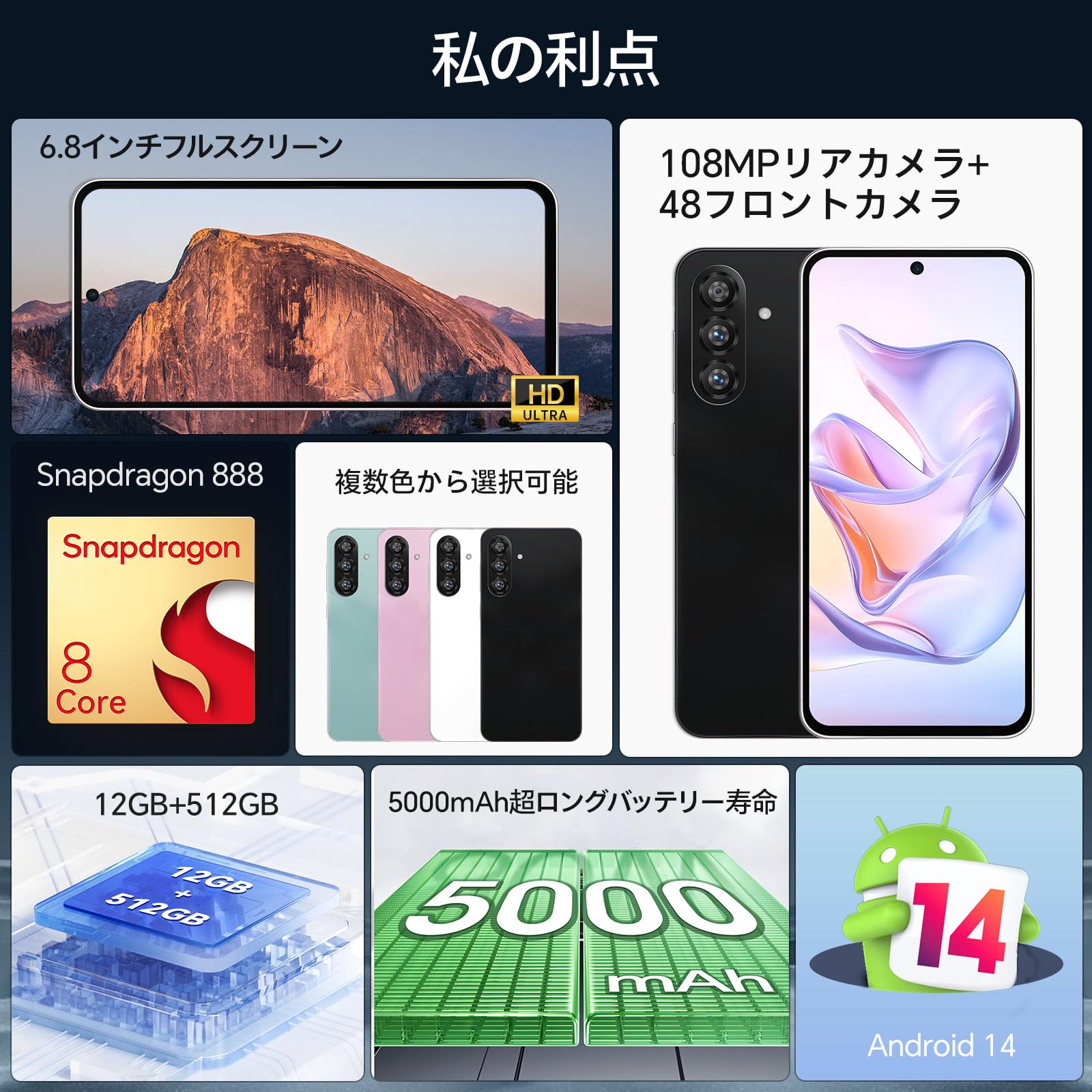 Amazon | T56 Ultra スマートフォン，12GB RAM+512GB ROM