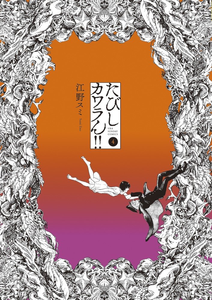 Amazon.com: 江野スミ: books, biography, latest update