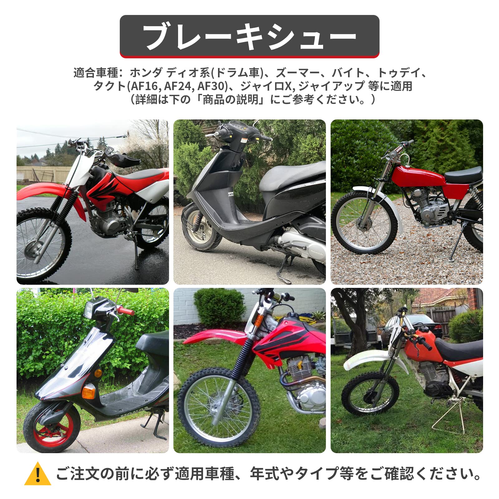 Amazon | ALPHA RIDER 2個セット ブレーキシュー Honda ホンダ ディオ 