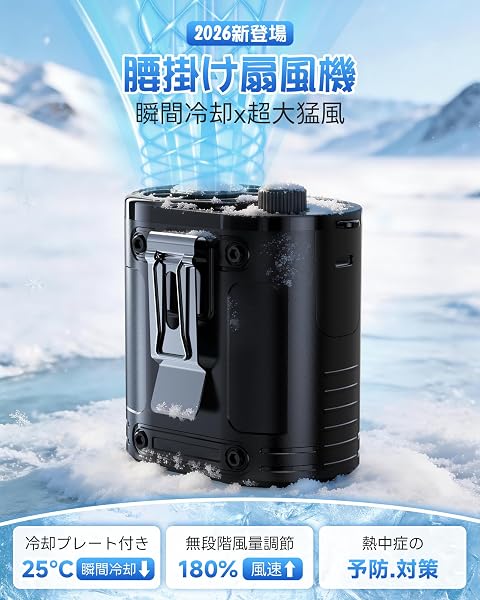 【Amazon 限定ブランド】腰掛け扇風機 【強力&大風量】 冷却プレート付き ベルトファン ハンディファン 首掛け/手持ち/腰掛け/卓上 携帯扇風機 静音 Type-C急速充電 15H長時間稼働 無段階風量調整 LEDディスプレイ 両面クリップ付 小型 アウトドア扇風機 工事/現場/農業 登山 お釣り花火大会 熱中症対策 グッズ(ブラック) - 2