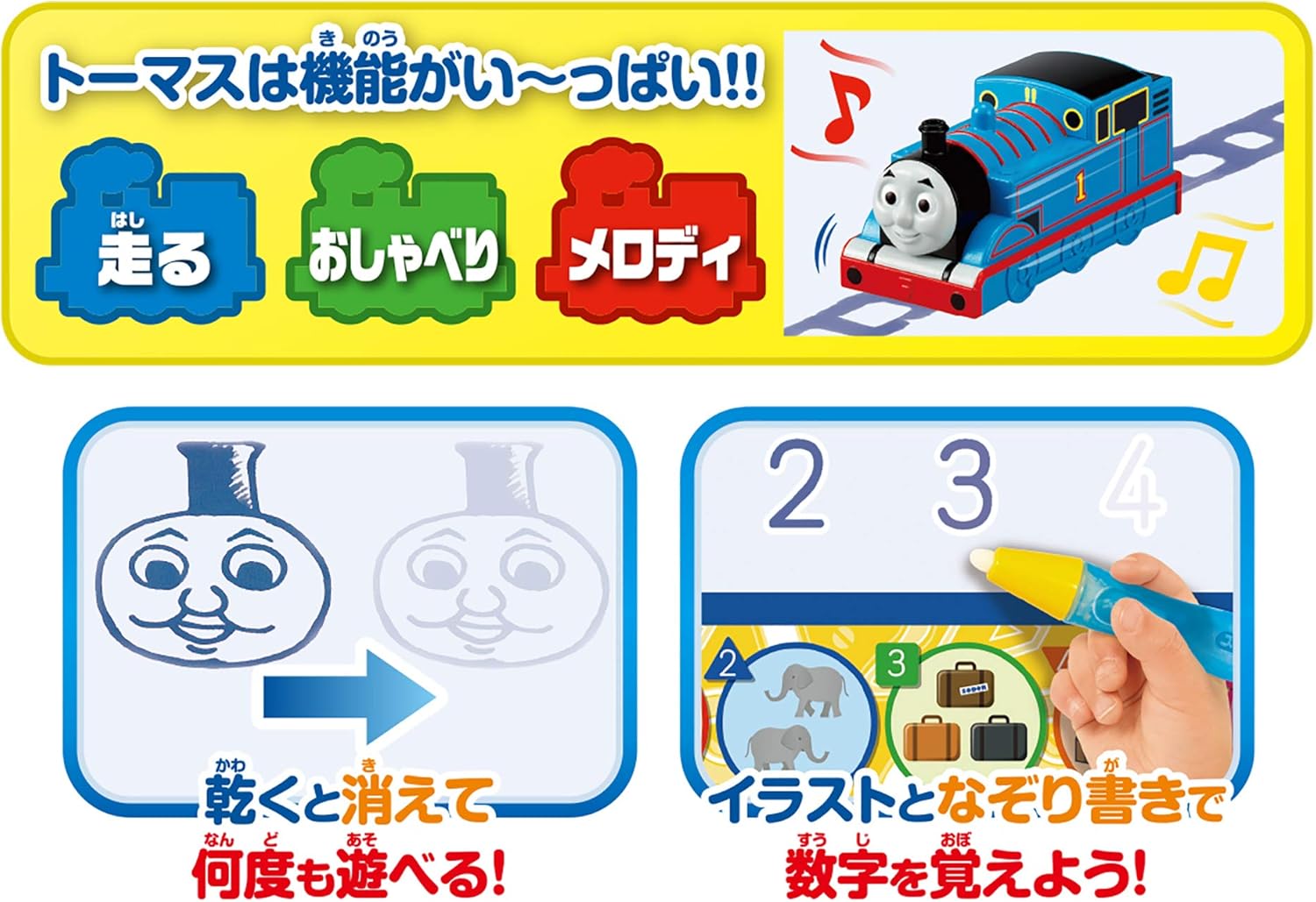 Amazon Amazon Co Jp限定 スイスイおえかき かいて はしって おしゃべりトーマス おかたづけ袋セット おもちゃ おもちゃ Amazon Amazon Co Jp限定 スイスイおえかき かいて はしって おしゃべりトーマス おかたづけ袋セット おもちゃ おもちゃ