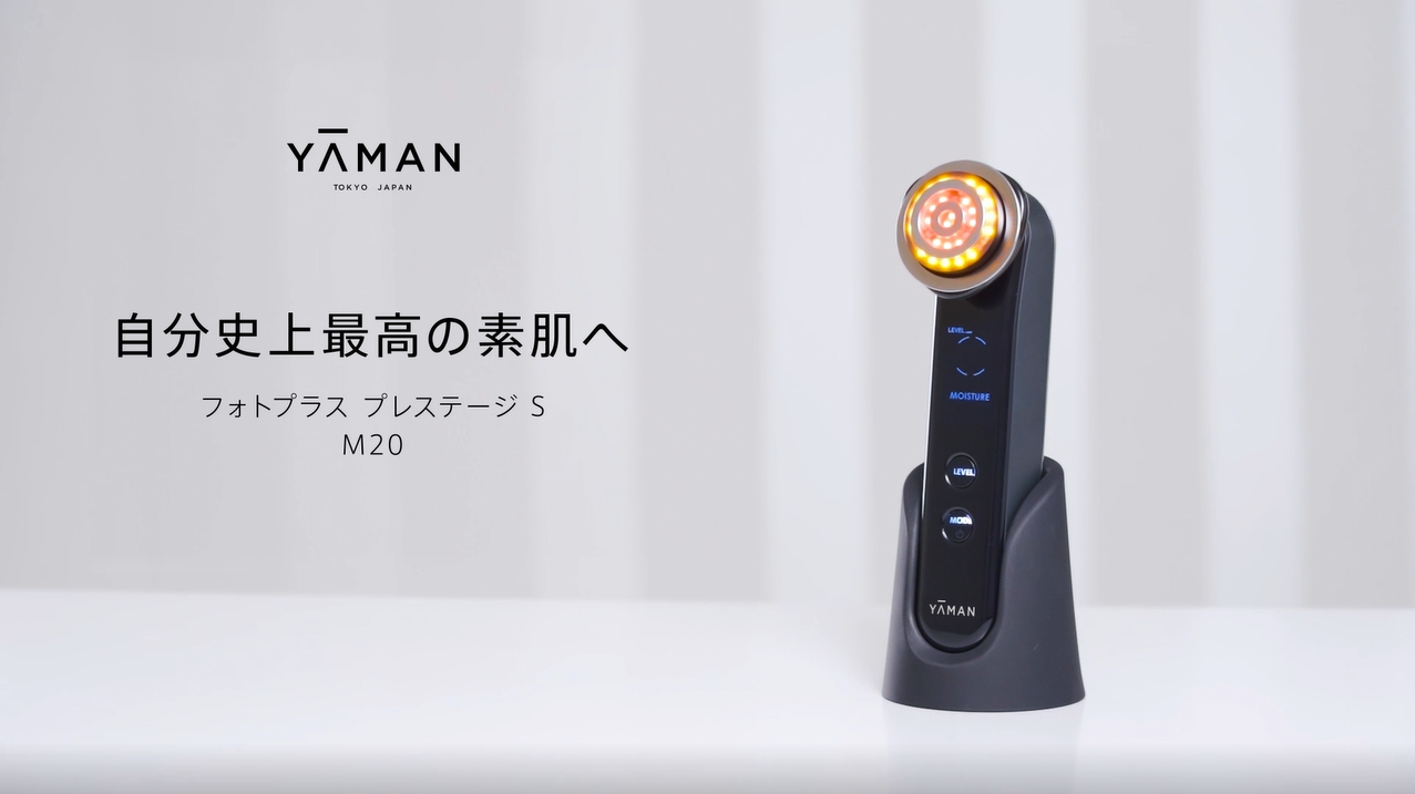 Amazon | ヤーマン 美顔器 フォトプラス プレステージ S リフト M20  