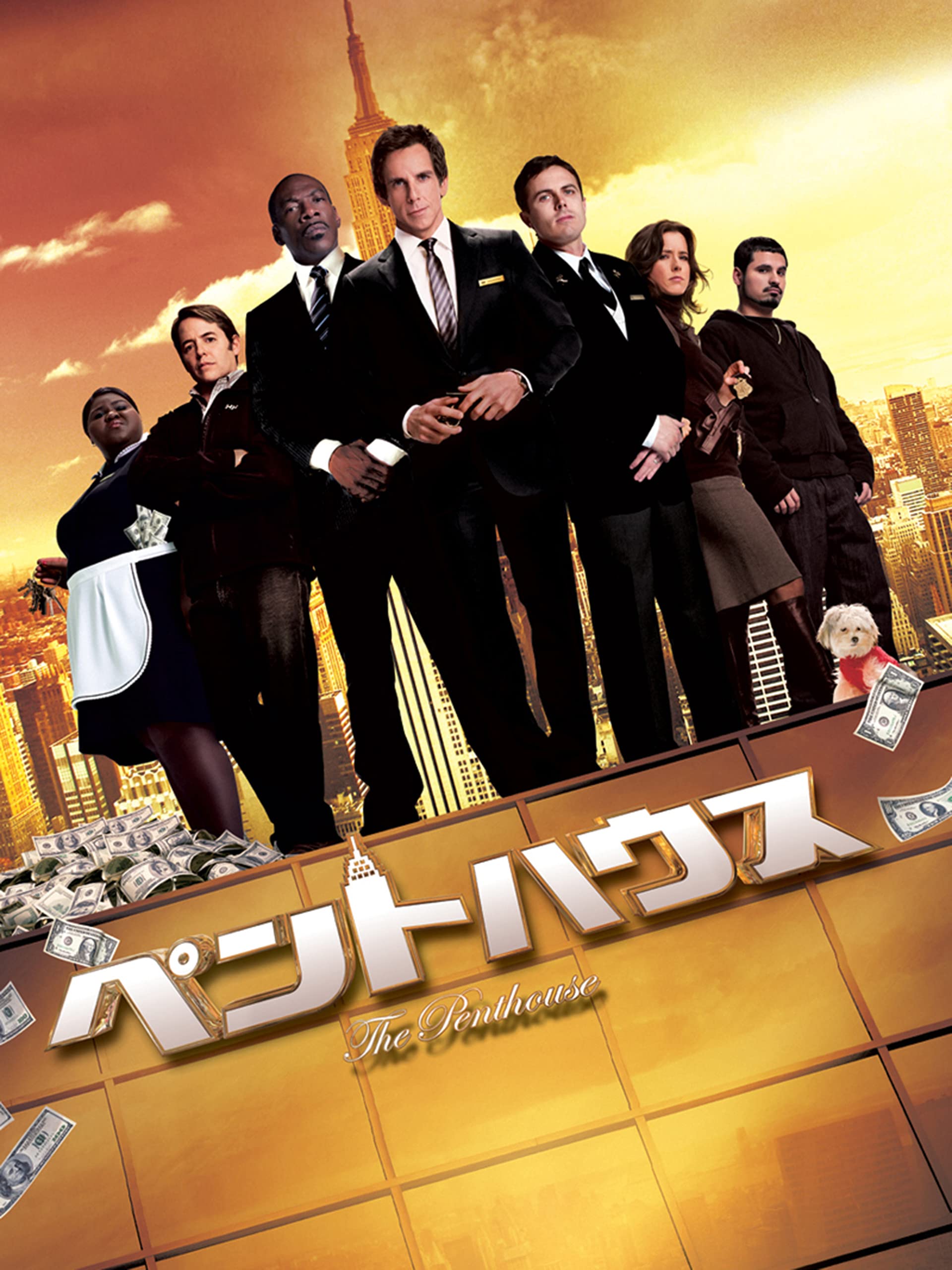 Amazon Co Jp ペントハウス 字幕版 を観る Prime Video Amazon Co Jp ペントハウス 字幕版 を観る Prime Video