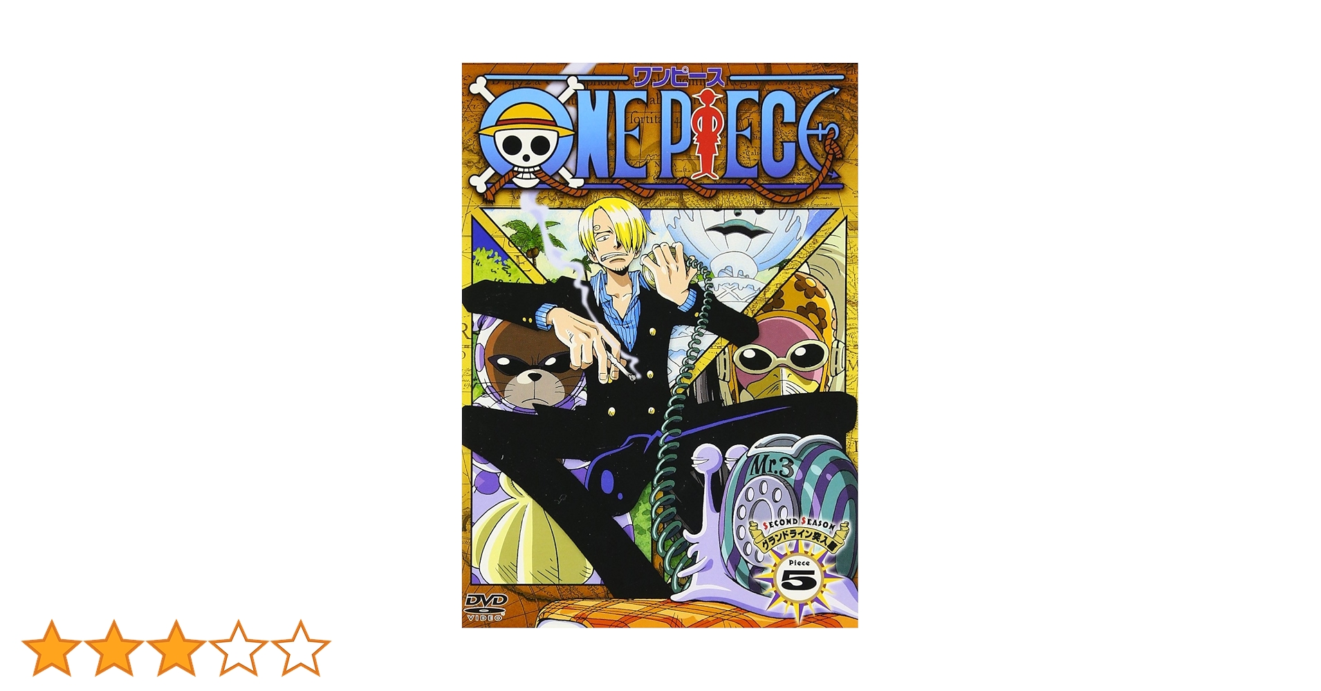 ワンピースＤＶＤ　セカンドシーズン グランドライン突入編（１〜５巻）セット ワンピースDVD セカンドシーズン グランドライン突入編（1