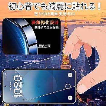 Amazon.co.jp: 【Awubaige】For Nothing phone 3A 用の ガラス