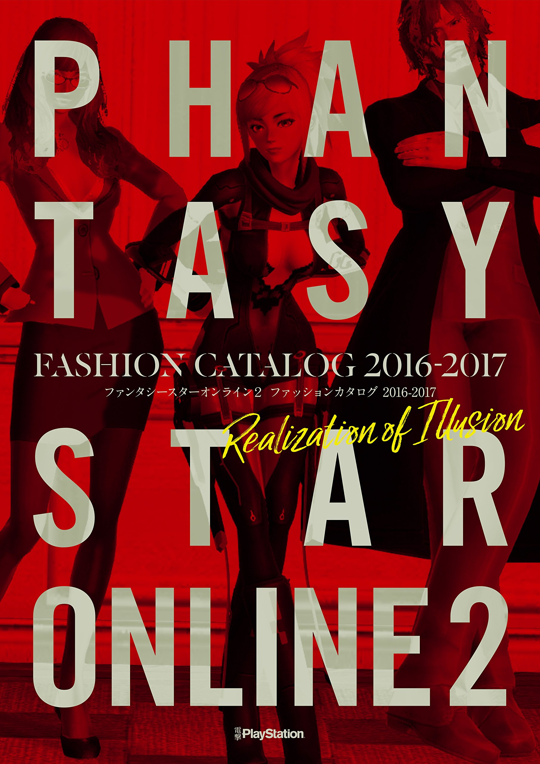 Amazon.co.jp: ファンタシースターオンライン2 ファッション