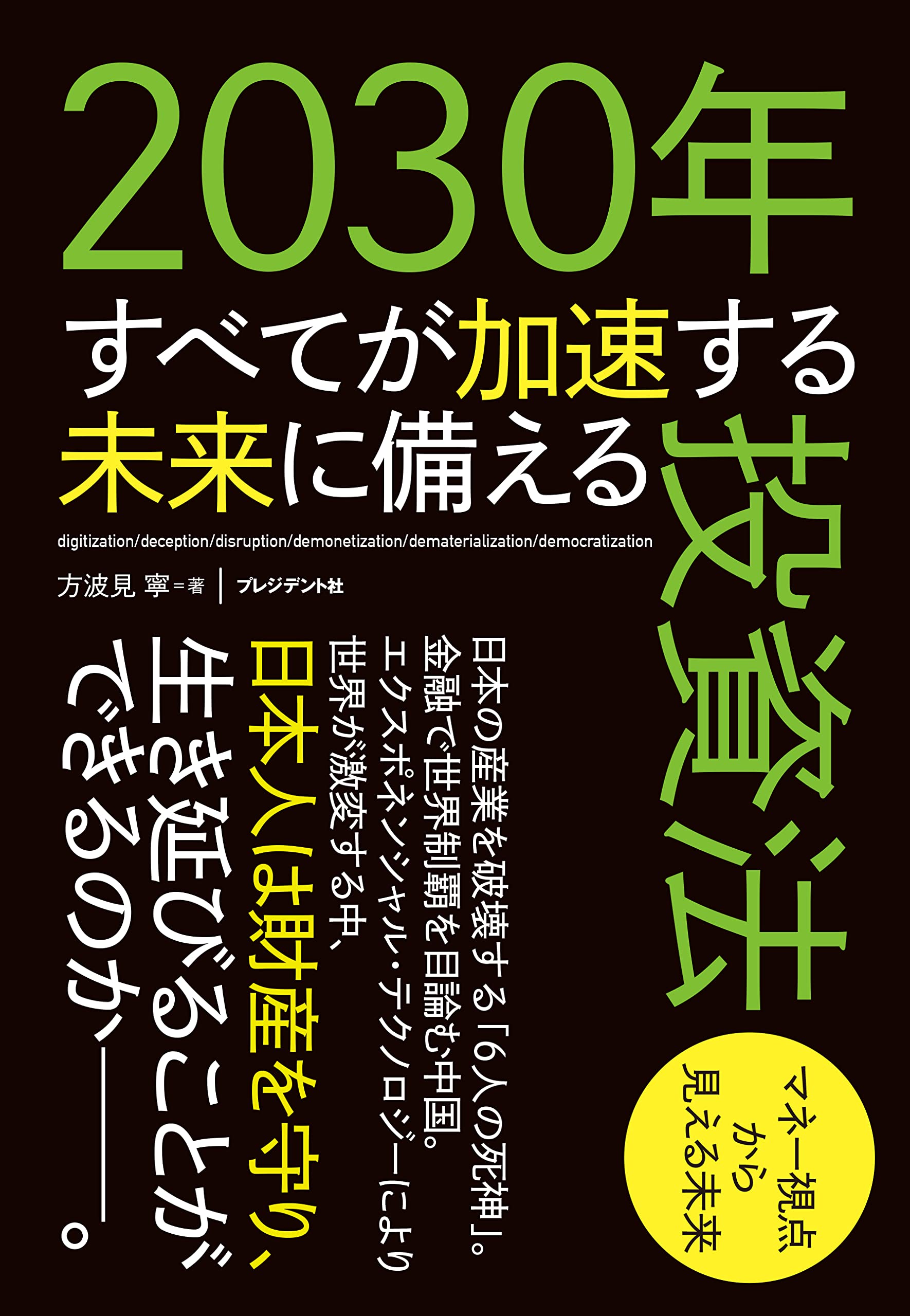 tan毎回プロ必読　正規品 日経ビジネス No.2283 (発売日2025年03月24日) | 雑誌/定期購読の予約
