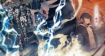 Amazon.fr - 凡人転生の努力無双 ~赤ちゃんの頃から努力してたら