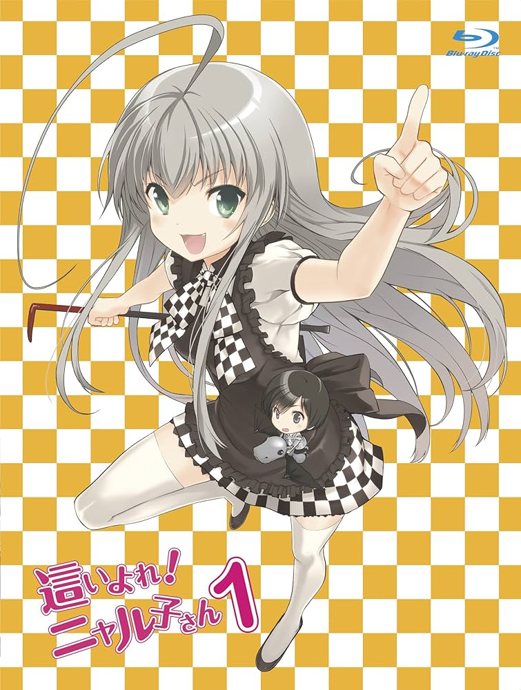 Amazon.co.jp: 這いよれ! ニャル子さん 1 (初回生産限定) [Blu