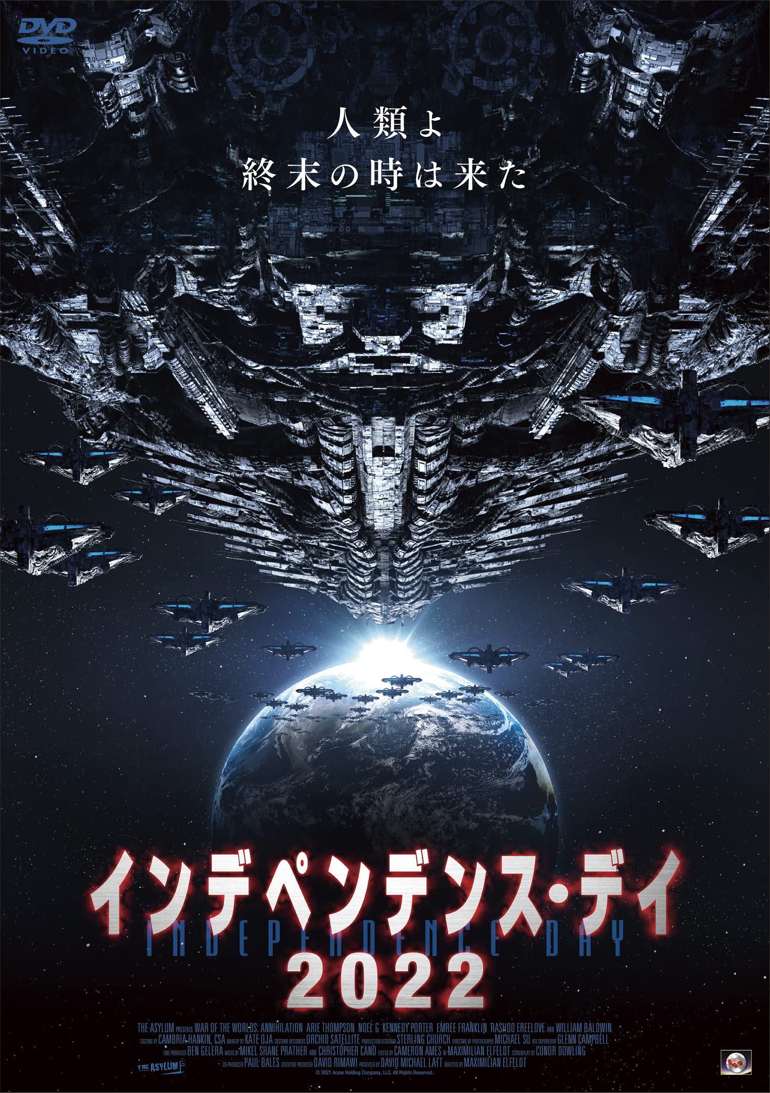 Amazon.co.jp: インデペンデンス・デイ2022 [DVD] : ウィリアム