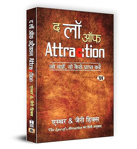 The Law of Attraction: द लॉ ऑफ़ अट्रैक्शन | Unlocking the Secrets to Success Happiness and Fulfillment in Life | A Practical Guide to Mastering the Power of Manifestation Your Desires and Understanding Universal Laws Positive Thinking Self-Help Personal Growth | Hardback Hindi Edition
