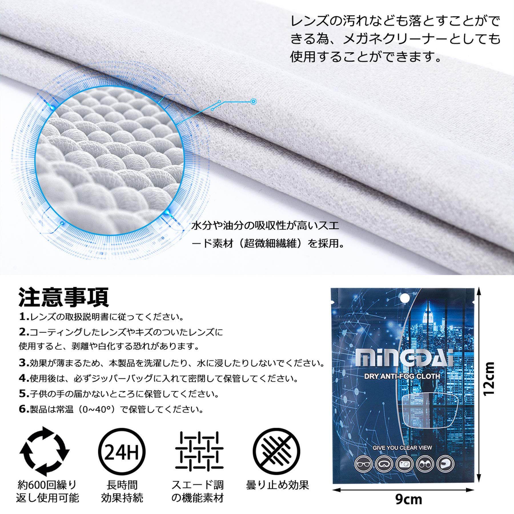 Amazon.co.jp: 【曇らないメガネ拭き】メガネ くもり止めクロス 約600