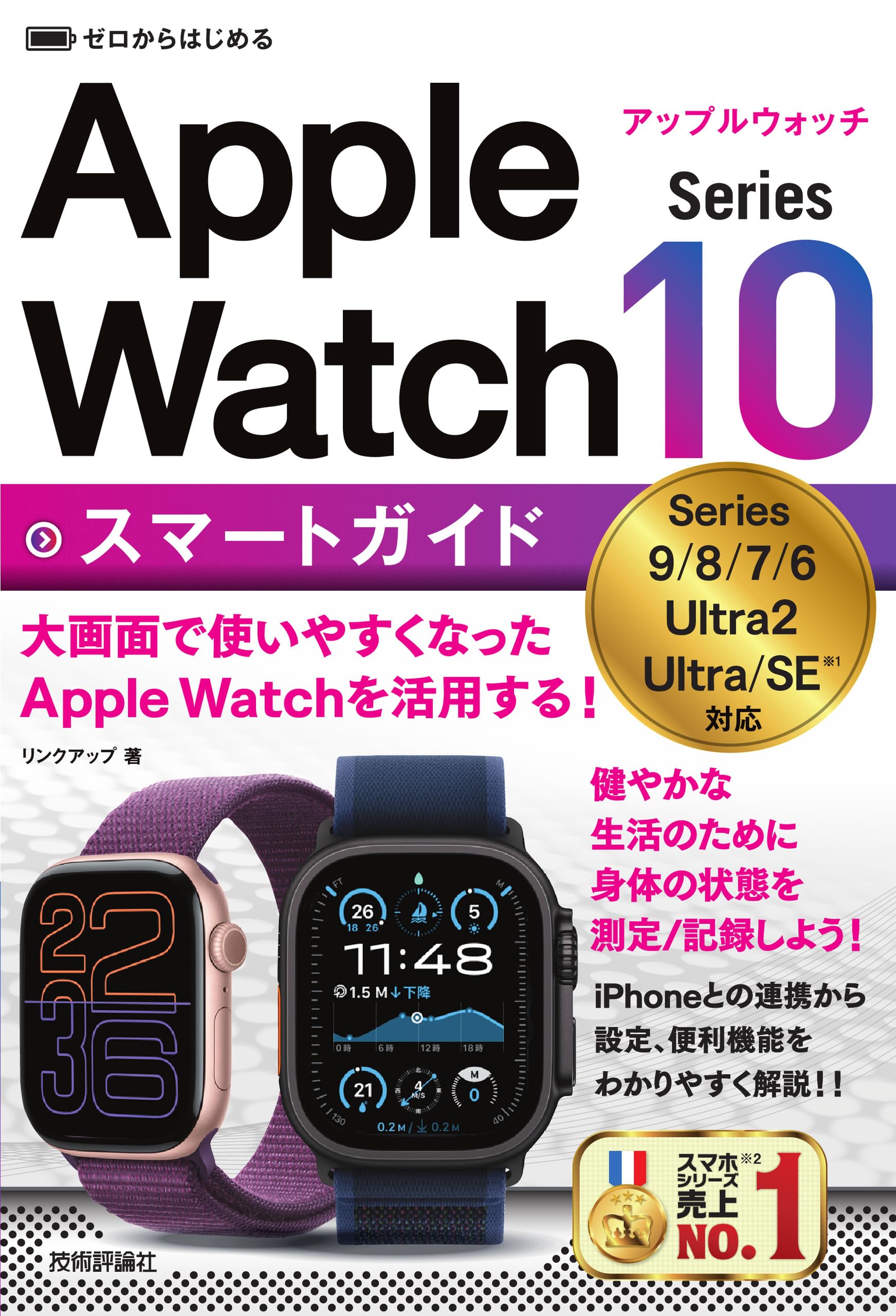 AppleWatch」の人気タグ記事一覧｜note ――つくる、つながる、とどける。