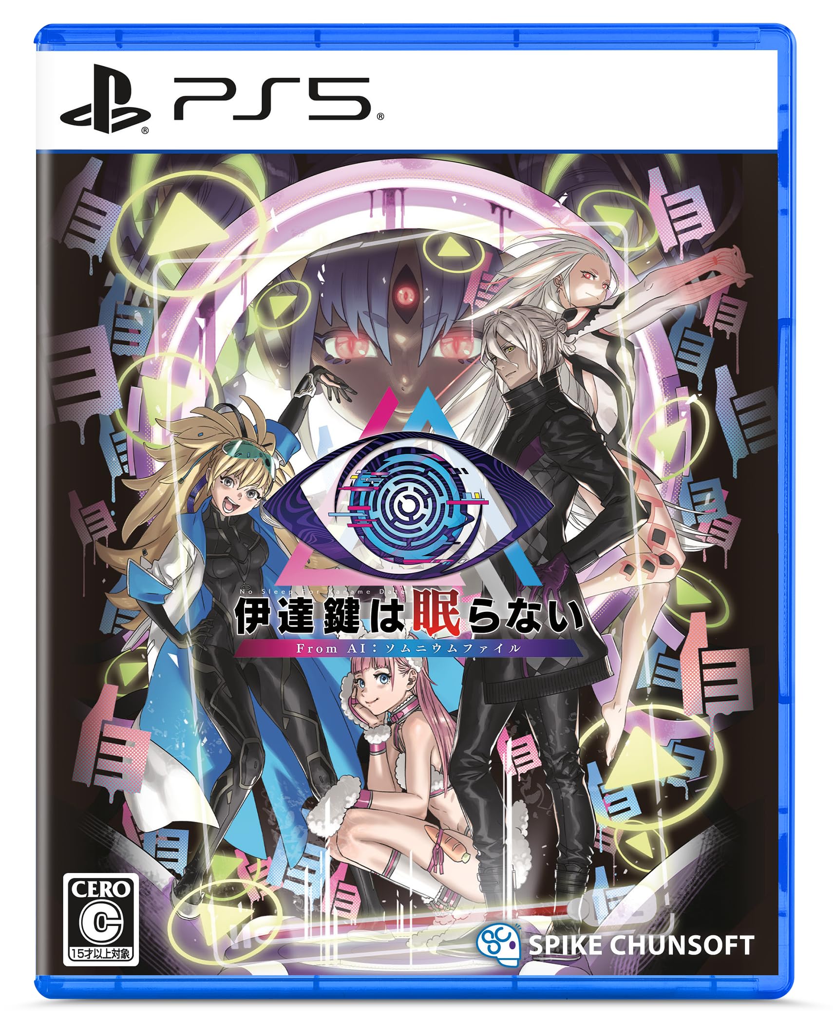 Amazon.co.jp: 伊達鍵は眠らない - From AI：ソムニウムファイル -PS5