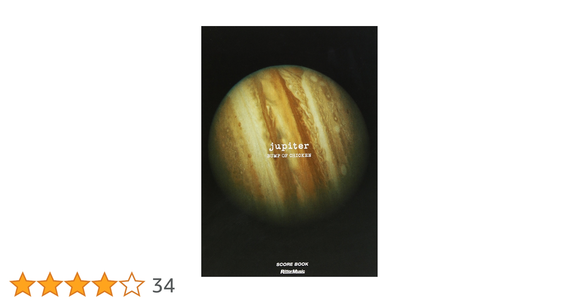 【新品】BUMP OF CHICKEN Jupiter バンドスコア BUMP OF CHICKEN/jupiter (スコア・ブック) | リットー