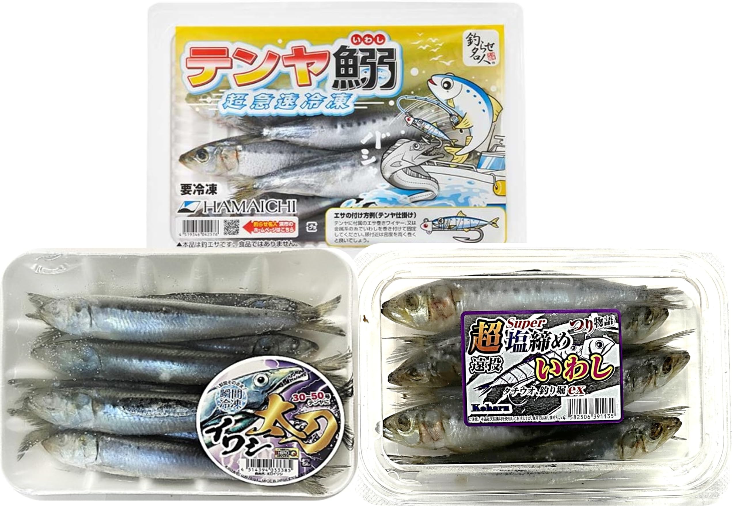 Amazon | 【太刀魚イワシセット】タチウオテンヤ用 大きめイワシ