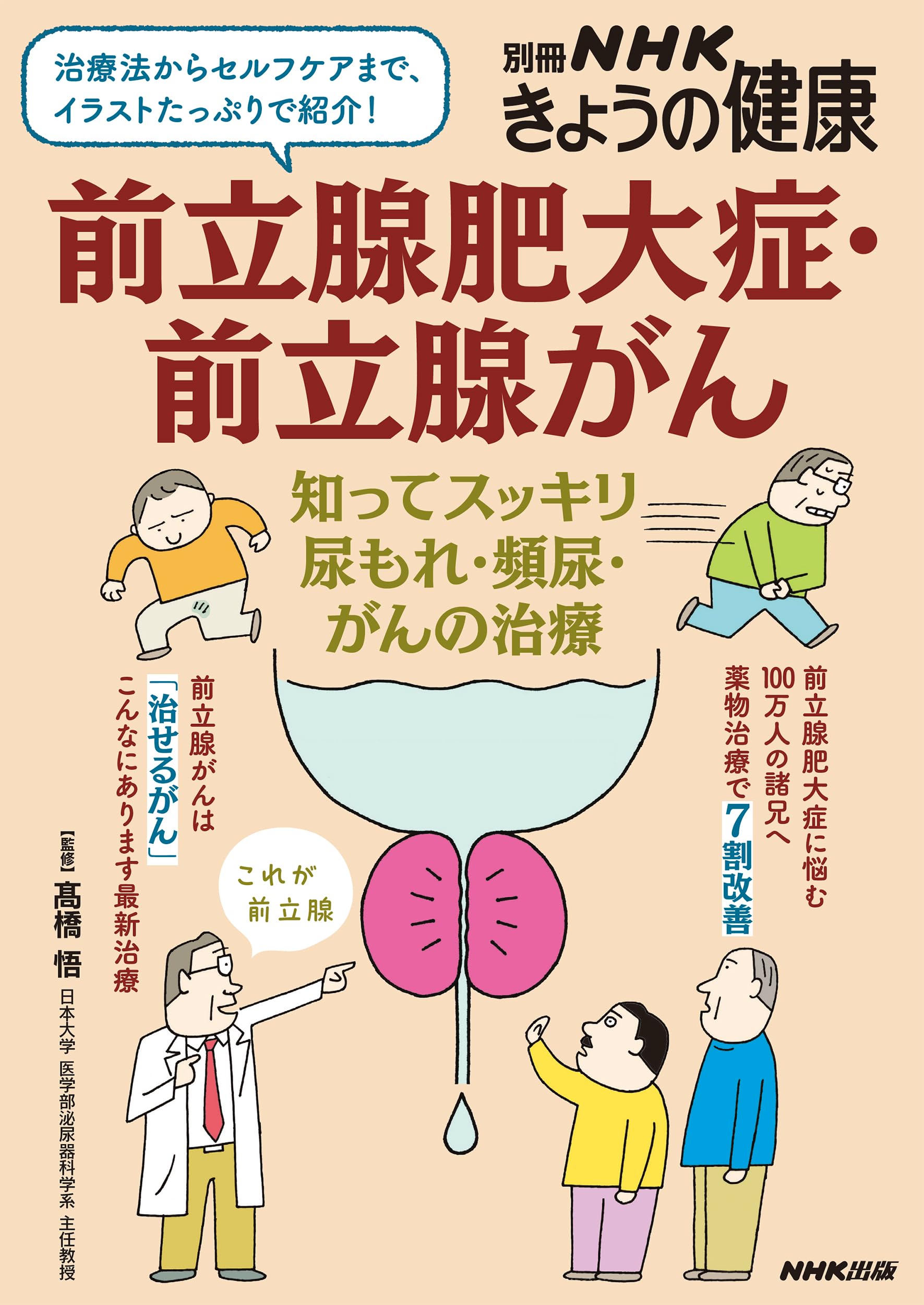 泌尿器外科 Vol.34 No.8(Aug 特集:進化する去勢抵抗性前立腺がんの診断と治療の最新知見 泌尿器外科 Vol.34 No.8(Aug 特集:進化する去勢抵抗性前立腺がんの診断