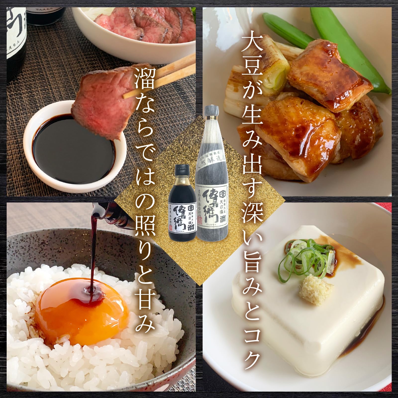 伊藤商店 傳右衛門溜 200ml 　8本 Amazon.co.jp: 傳右衛門 溜 200ml でんえもんたまり 伊藤商店 三年熟成