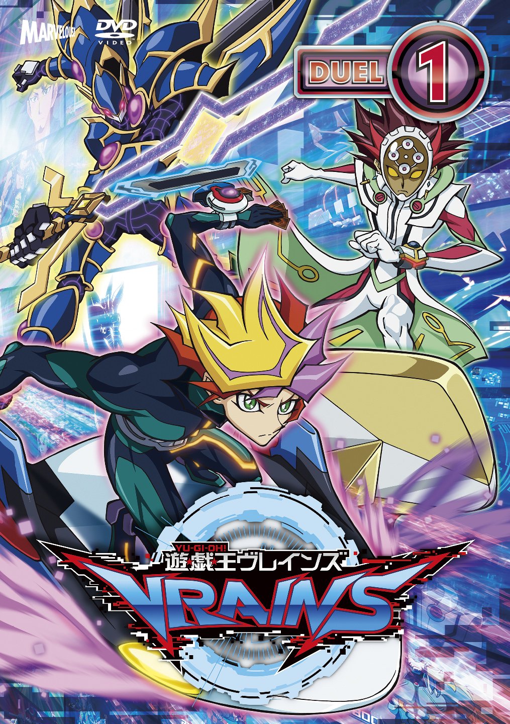 ★未開封品★遊戯王ヴレインズ　DUEL-5 DVD 特典付き Amazon.co.jp: 遊☆戯☆王VRAINS DUEL-5 [DVD] : 石毛翔弥, 細田