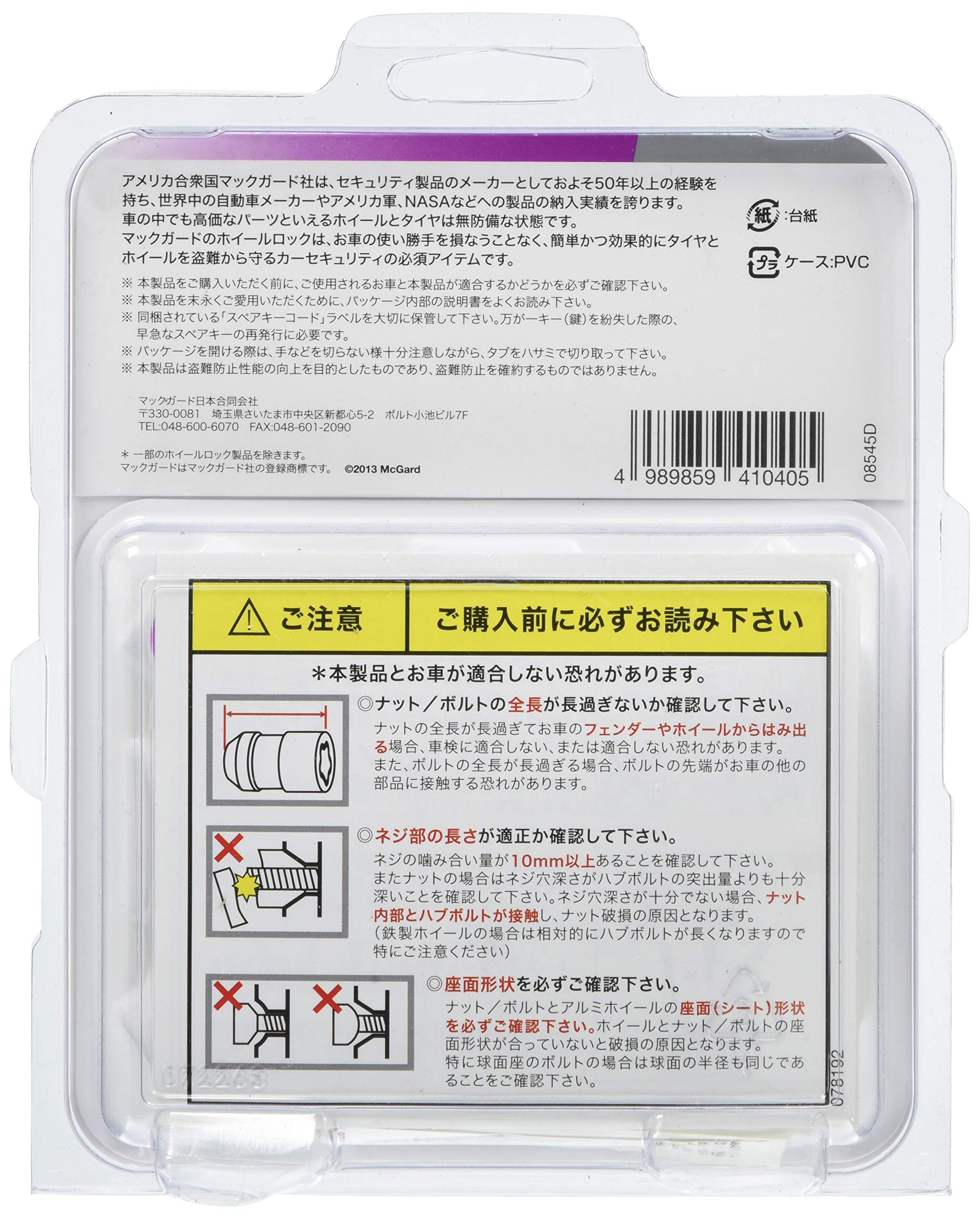 Amazon | McGard マックガード MCG-31253 ロックナット M12X1.25 21H