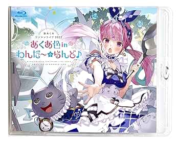 hololive - 湊あくあ ワンマンライブ2022 あくあ色 in わんだ～☆らんど♪ ブルーレイ 湊あくあ ワンマンライブ2022「あくあ色 in わんだ～☆らんど