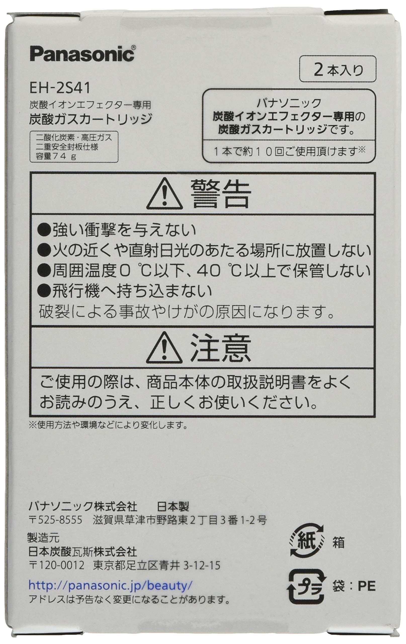 Amazon.co.jp: パナソニック 炭酸イオンエフェクター用 炭酸ガス