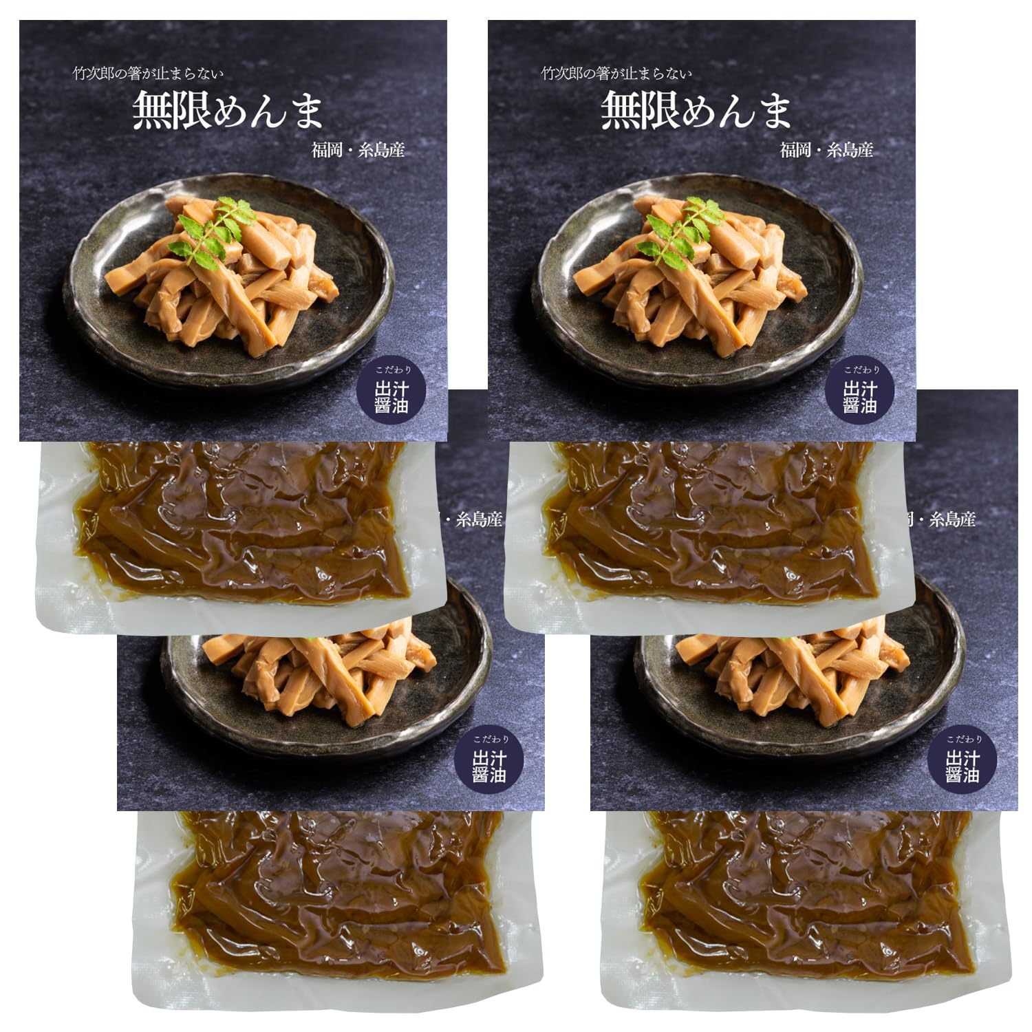 Amazon | 竹次郎 無限めんま 国産 糸島産 おつまみ おかず レストラン