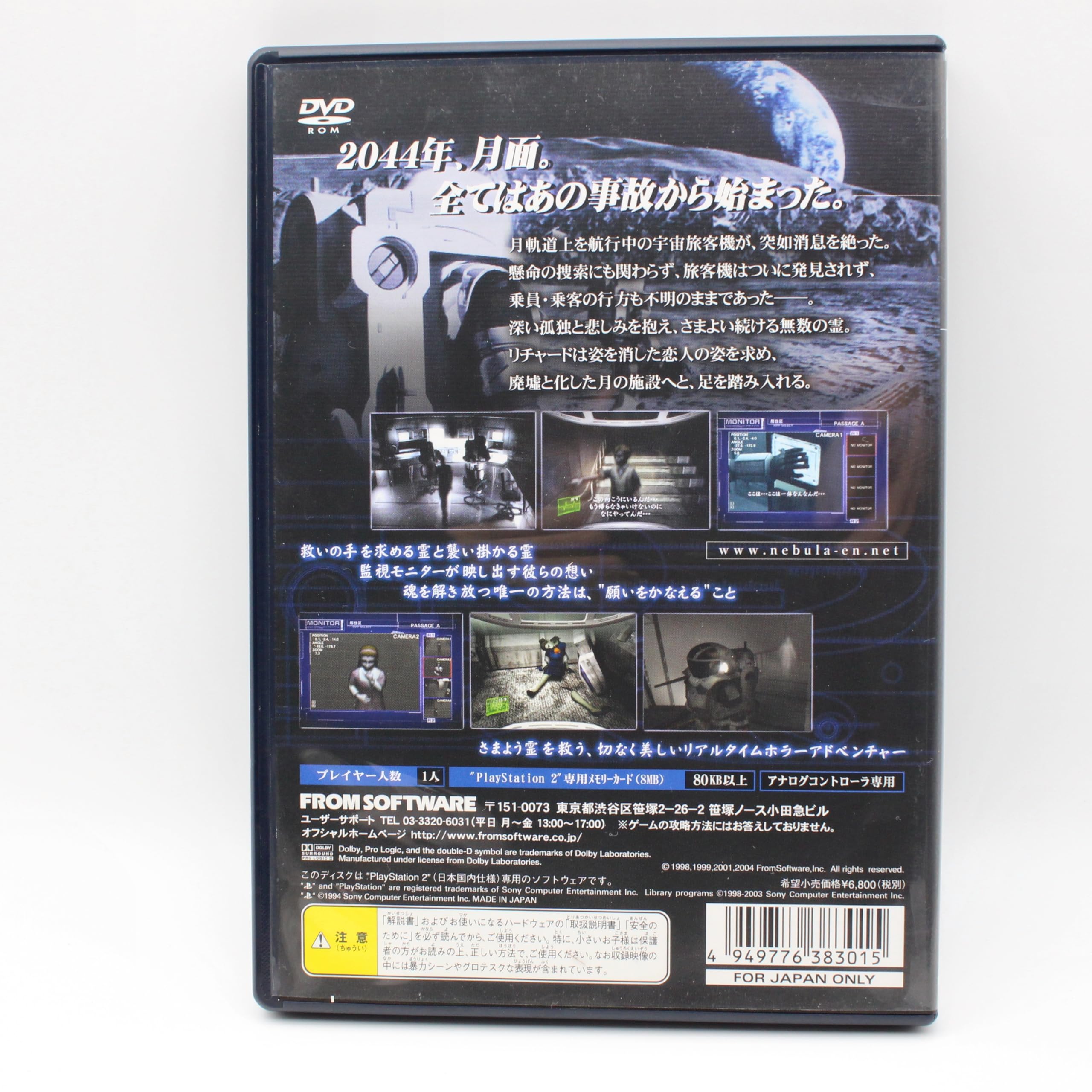 Amazon | NEBULA -ECHO NIGHT- | ゲーム
