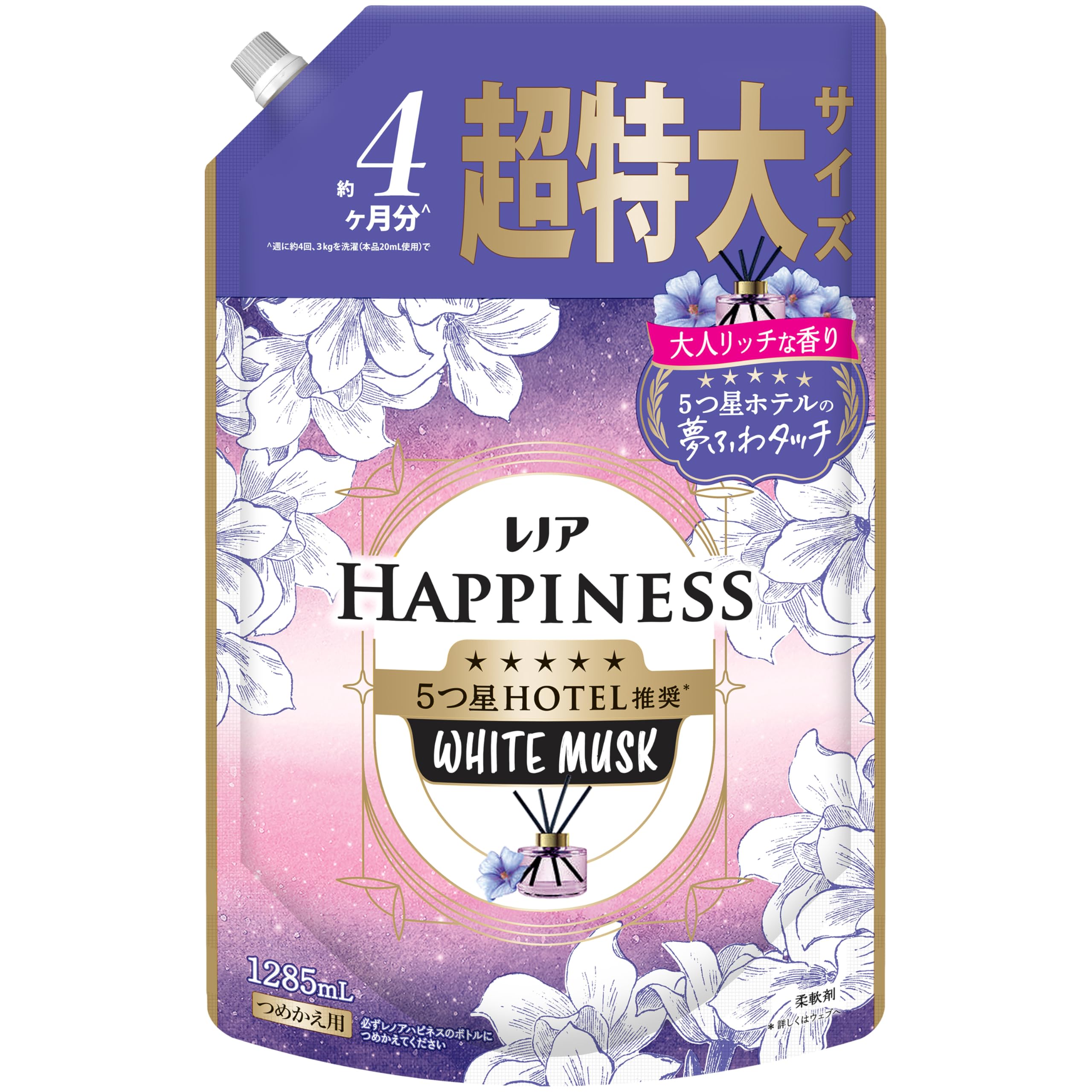 レノア ハピネス 5つ星ホテルの夢ふわタッチ 柔軟剤 ホワイトムスクの香り 詰め替え 1285mL