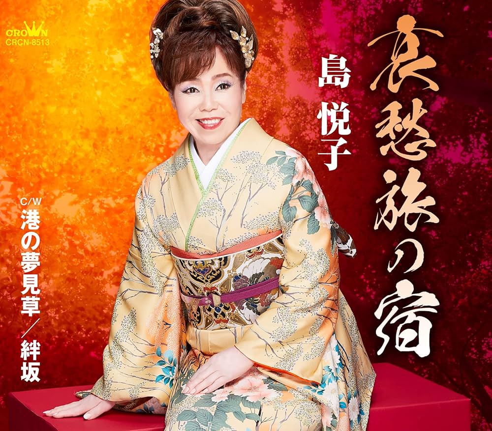 邦楽 DESTINATION Destination (2024 Remaster) - YouTube