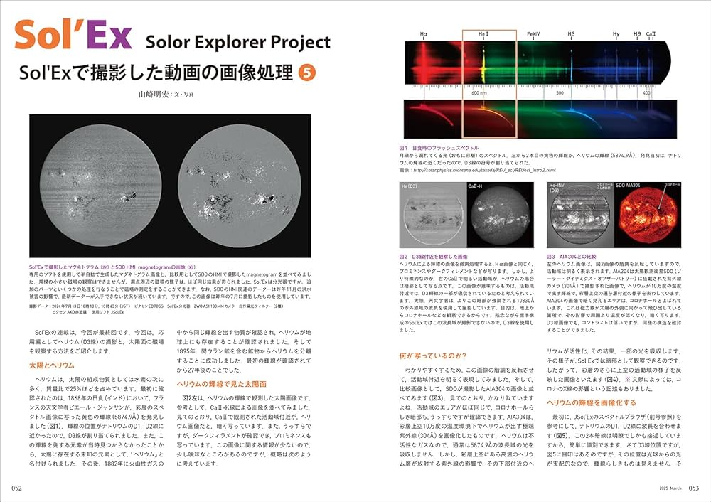 天文の本③ 17冊 (分売可) Amazon.co.jp: 天文ガイド 2025年 3