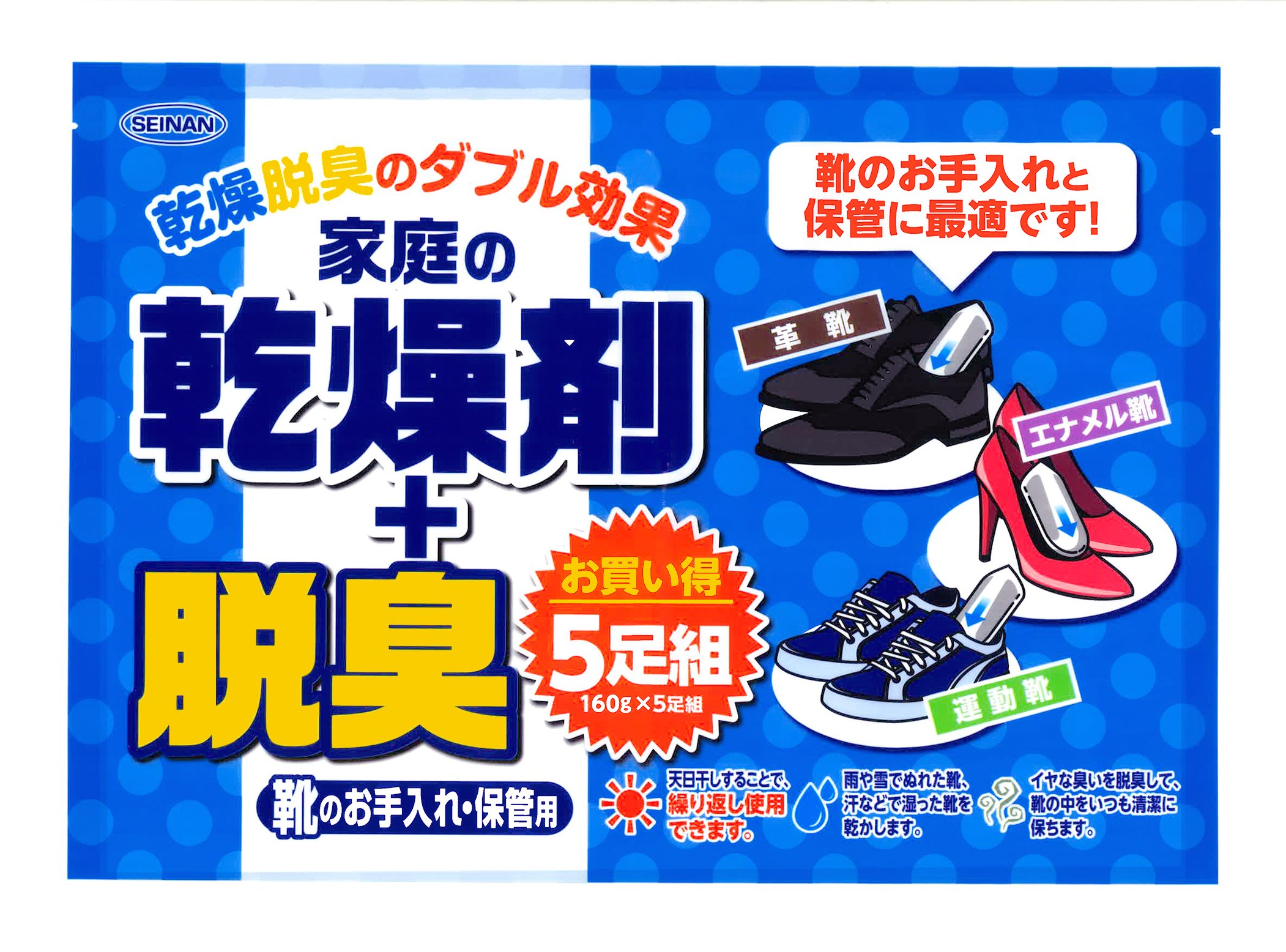 SEINAN 家庭の乾燥剤+脱臭(靴のお手入れ・保管用) 160g×5足入り