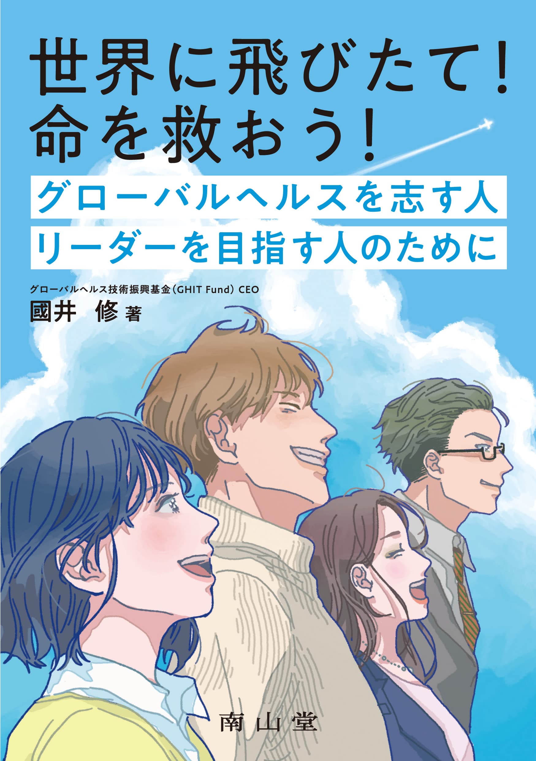 ホ-ムヘルパ-へのイメ-ジ調査 その問題点の徹底解明/日本医療企画/民間病院問題研究所（単行本） ホ-ムヘルパ-へのイメ-ジ調査 その問題点の徹底解明/日本医療企画/