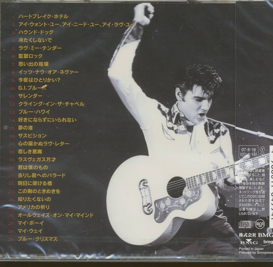 Amazon.co.jp: エルヴィス~ベスト・ヒッツ・イン・ジャパン