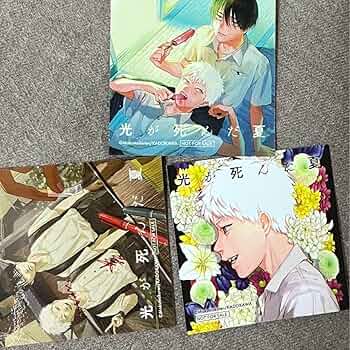 光が死んだ夏 5巻 6巻特典 まとめ売り 光が死んだ夏 5巻 6巻特典 まとめ売り 光が死んだ