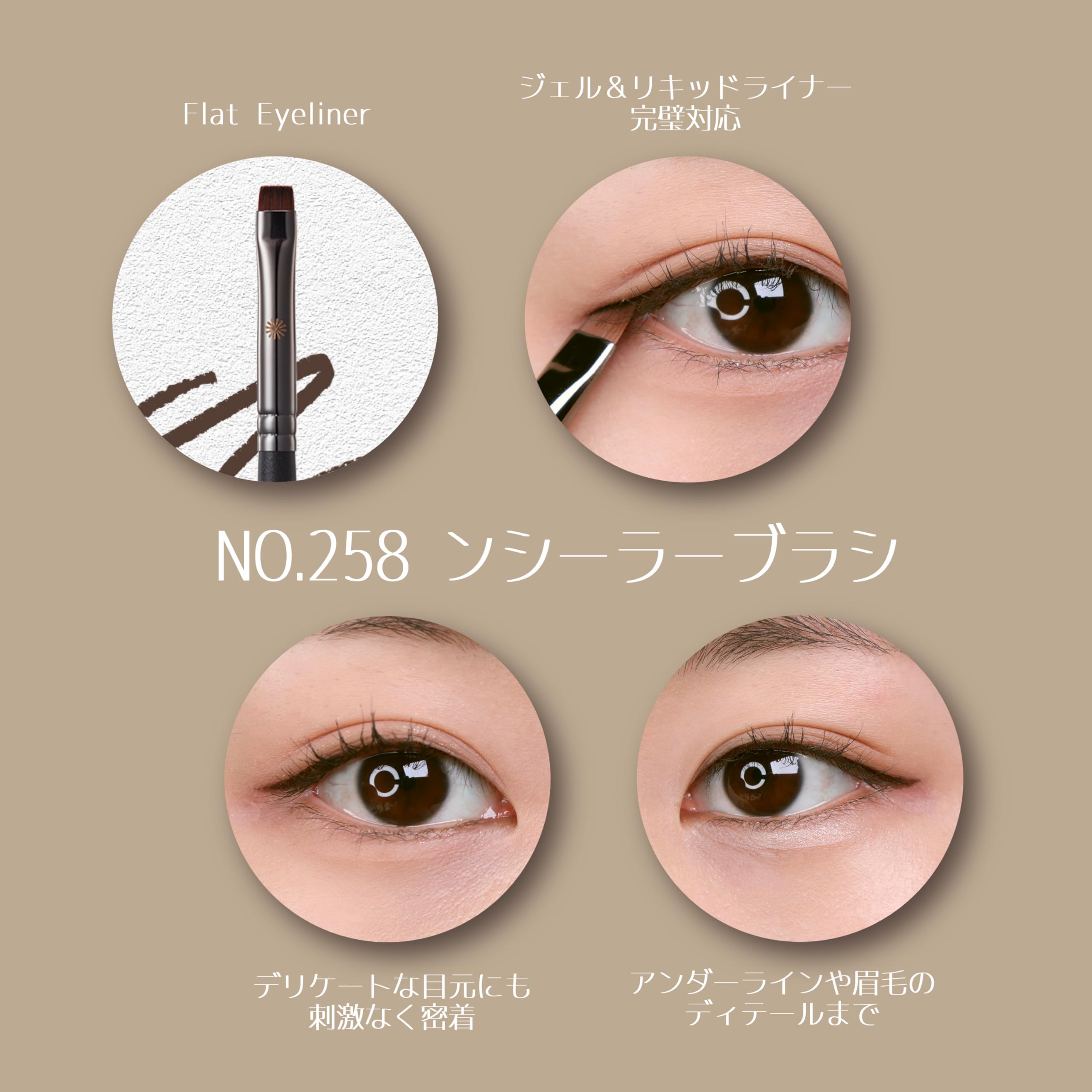 Amazon.co.jp: [ピカソ] 798 Flatアイライナーブラシ | 刀のように