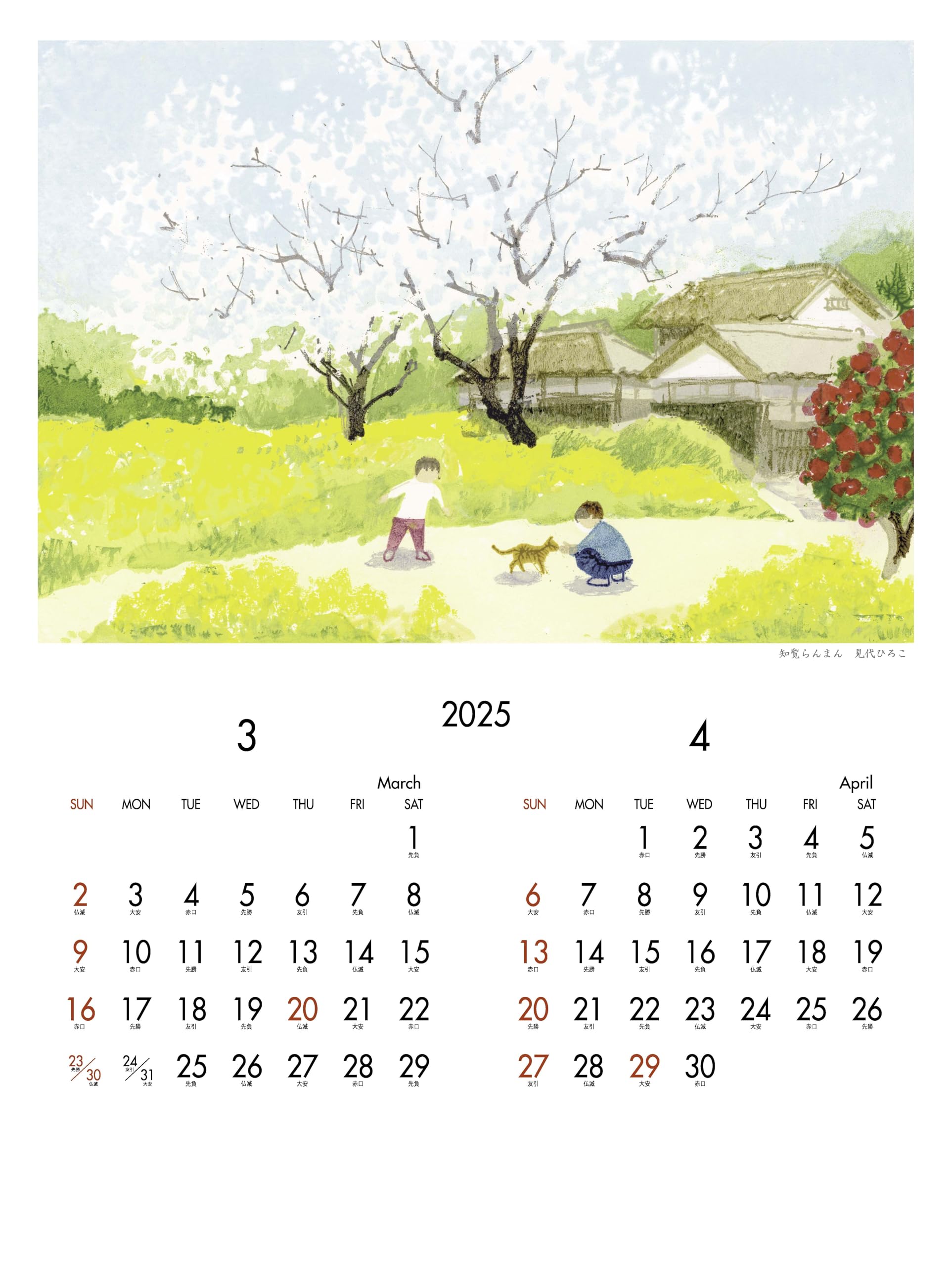 Amazon | コンペックスアート 光の12か月カレンダー | カレンダー