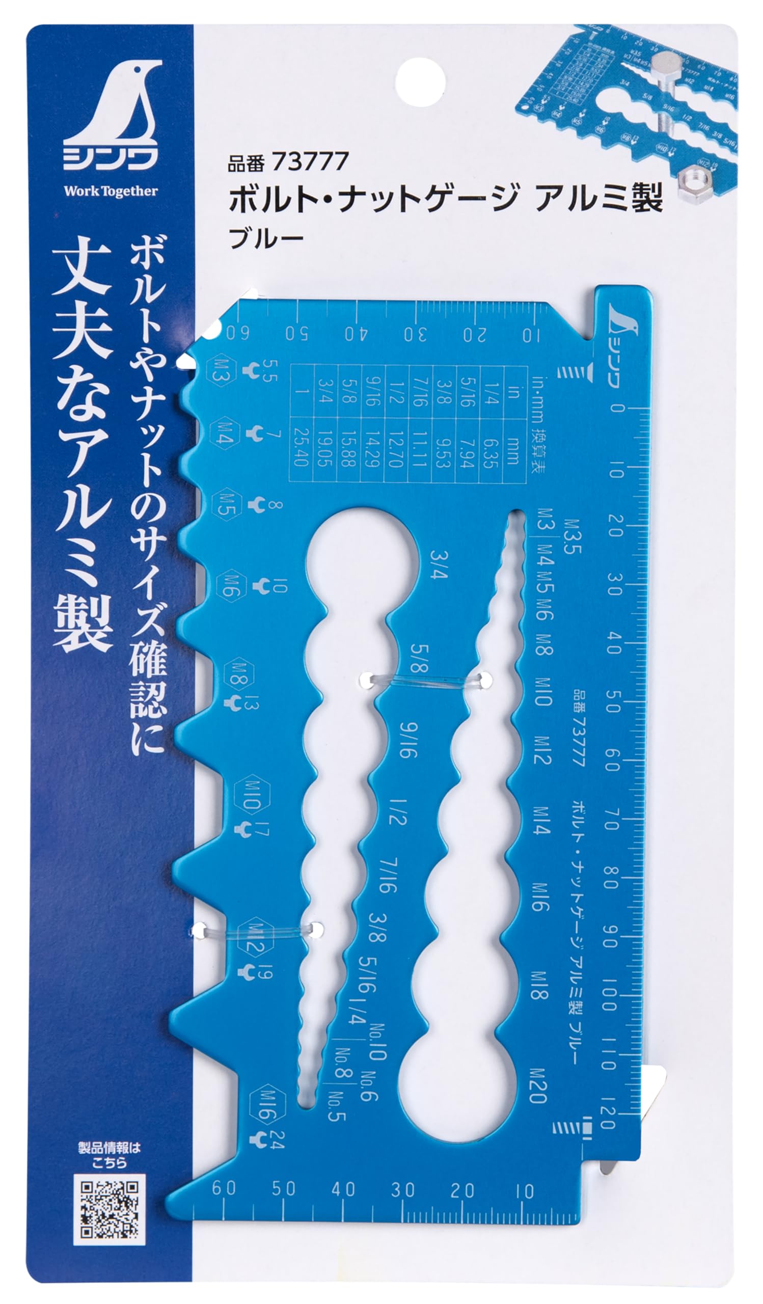 Amazon.co.jp: シンワ測定(Shinwa Sokutei) ボルト・ナットゲージ