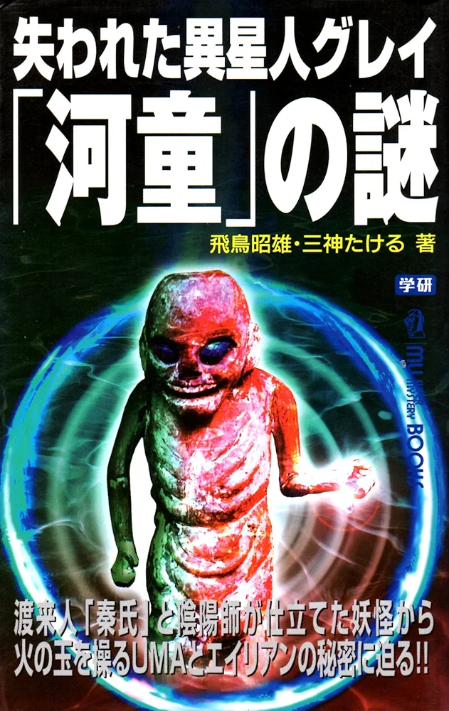 飛鳥塾 DVD セット 1-12巻 飛鳥昭雄 51+MkcnPhNL._UF350,350_QL50_.jpg