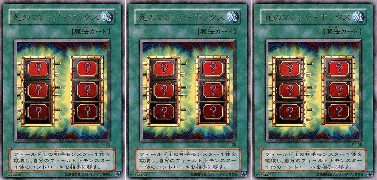 遊戯王 死のマジック・ボックス　ウルトラ　P4-05 コナミデジタルエンタテインメント 遊戯王 P4-05 死のマジック