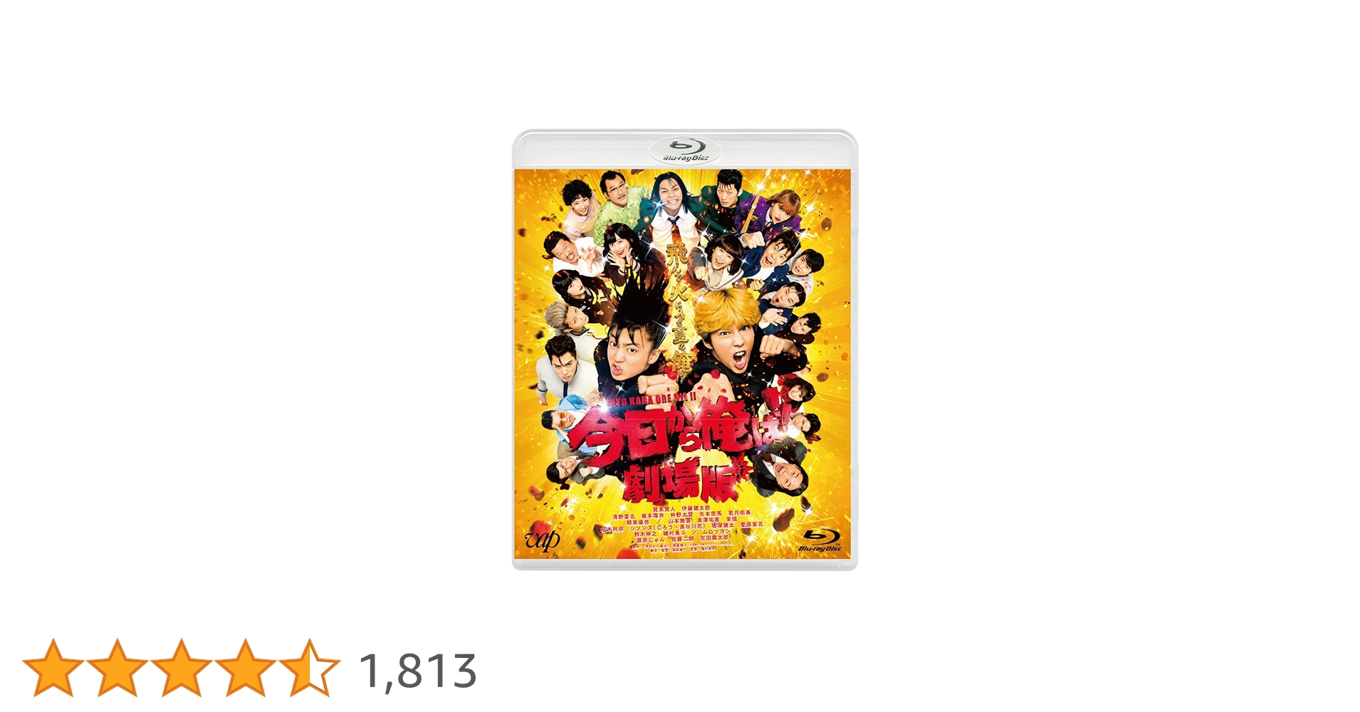 今日から俺は!! Blu-ray BOX〈7枚組〉　映画Blu-ray 今日から俺は!! Blu-ray BOX〈7枚組〉 今日から俺は！！」Blu-