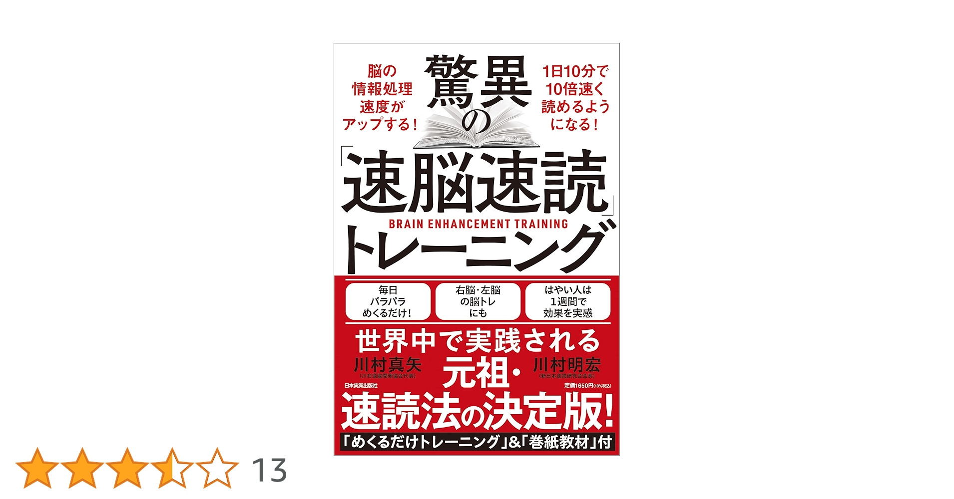 秘伝　アジャンワルット師　ナンマンプライ　崇拝用　貴重 Amazon.co.jp: 在日(日本人名)による 日本ステルス支配の構造