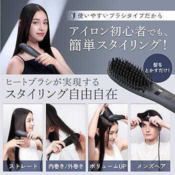 Amazon | UR.SALON ヒートブラシ ヘアアイロン ブラシ型 【日本
