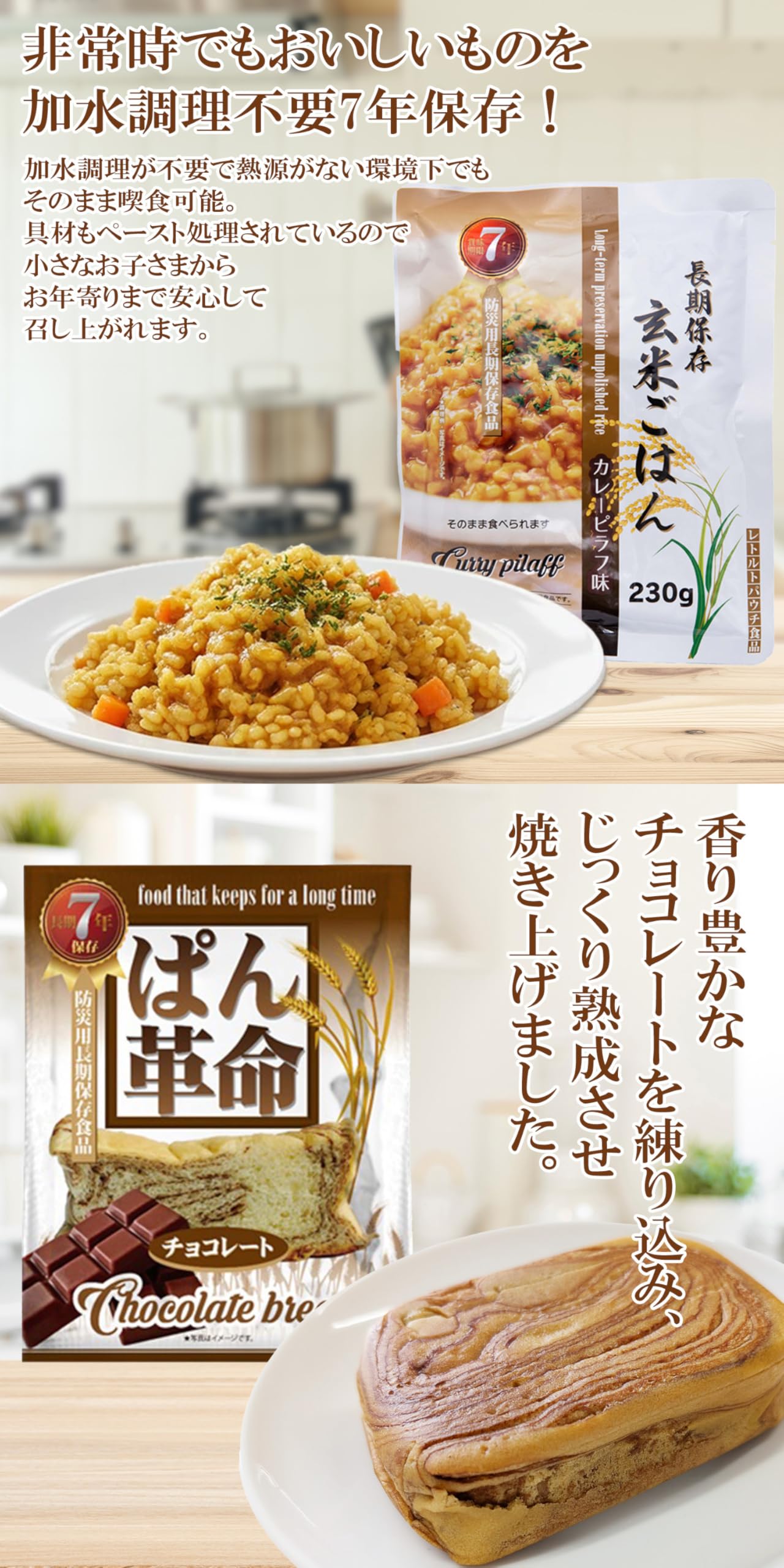 保存食　非常食　パン革命　玄米ごはん　バランススティック７５食セット Amazon.co.jp: 1Day Emergency Foods 非常食 7年保存 防災食セット 1人