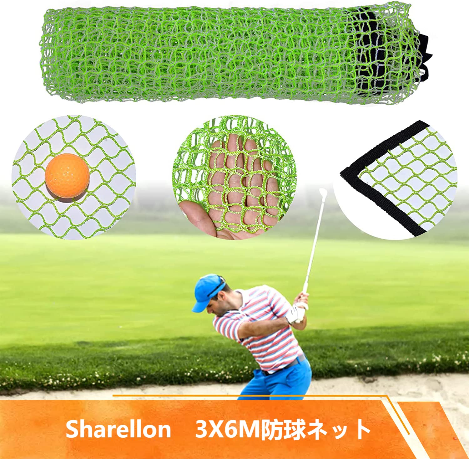【特価セール】ゴルフネット ゴルフネット 的 ゴルフ交換用ネット 替えネット 交 Amazon | ゴルフネット ゴルフネット 的 ゴルフ交換用ネット